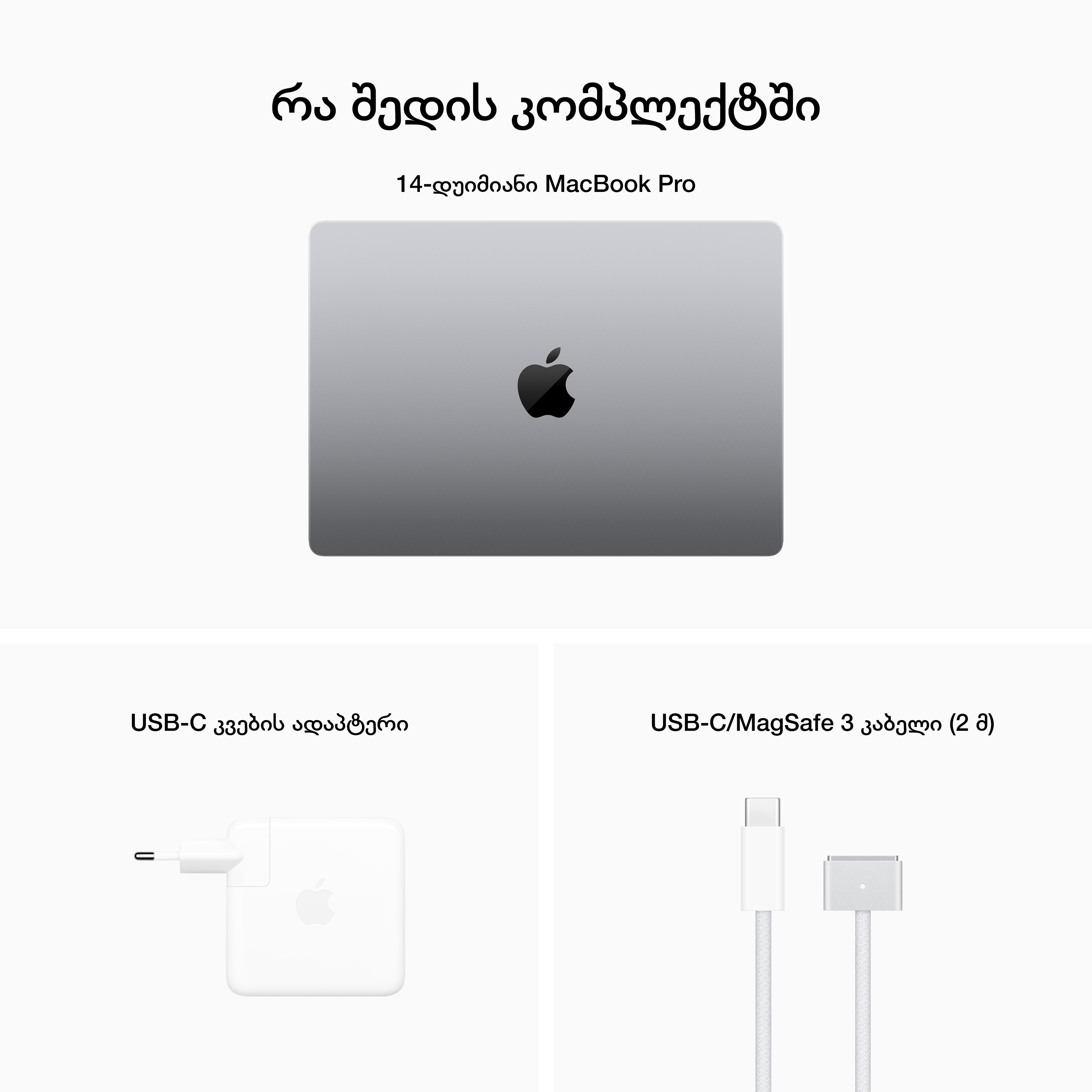Apple MacBook Pro 14" M2 Pro (16GB/512GB) - Space Grey