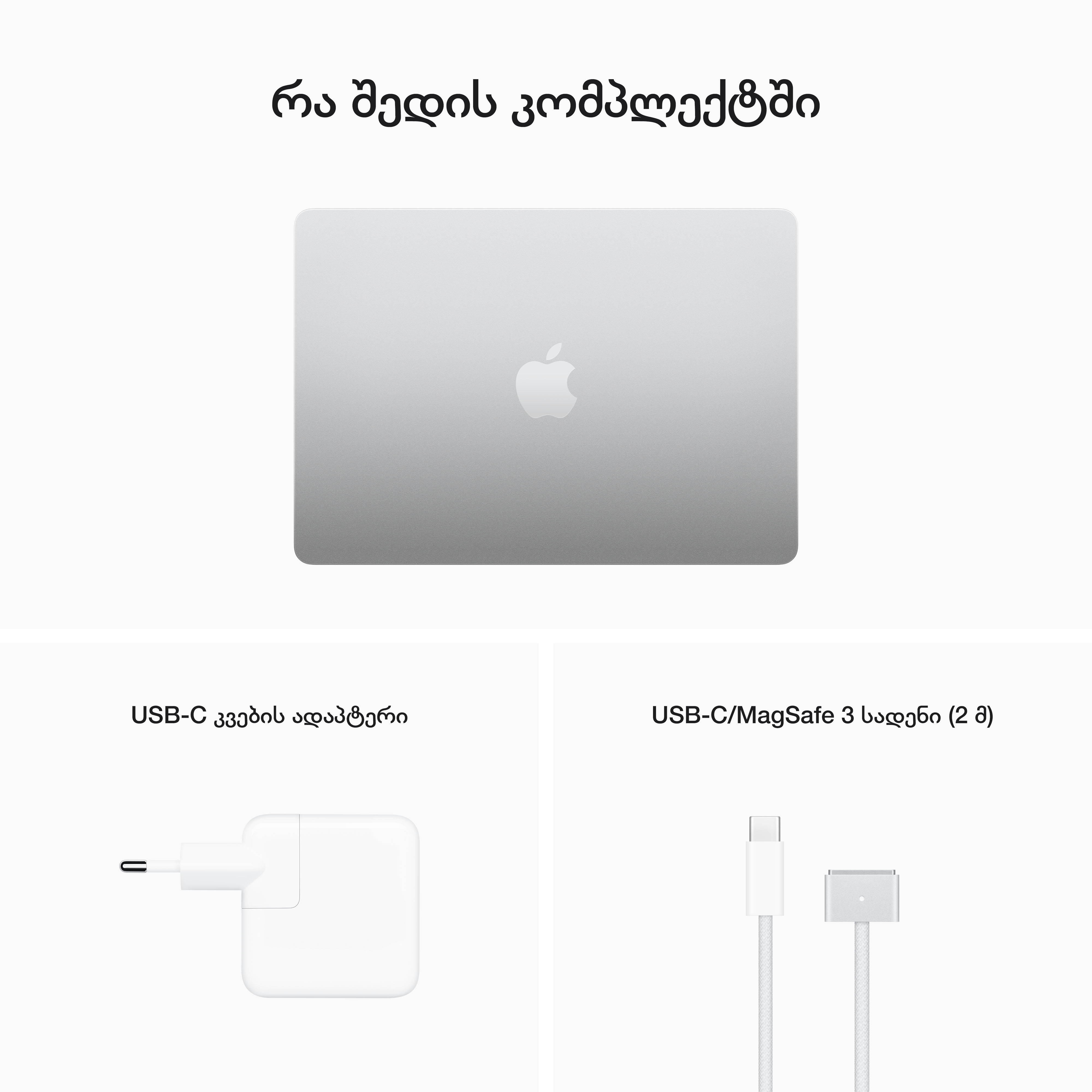 Apple MacBook Air 13" M2 8-core CPU and 8-core GPU (8GB/256GB) SSD - Silver
