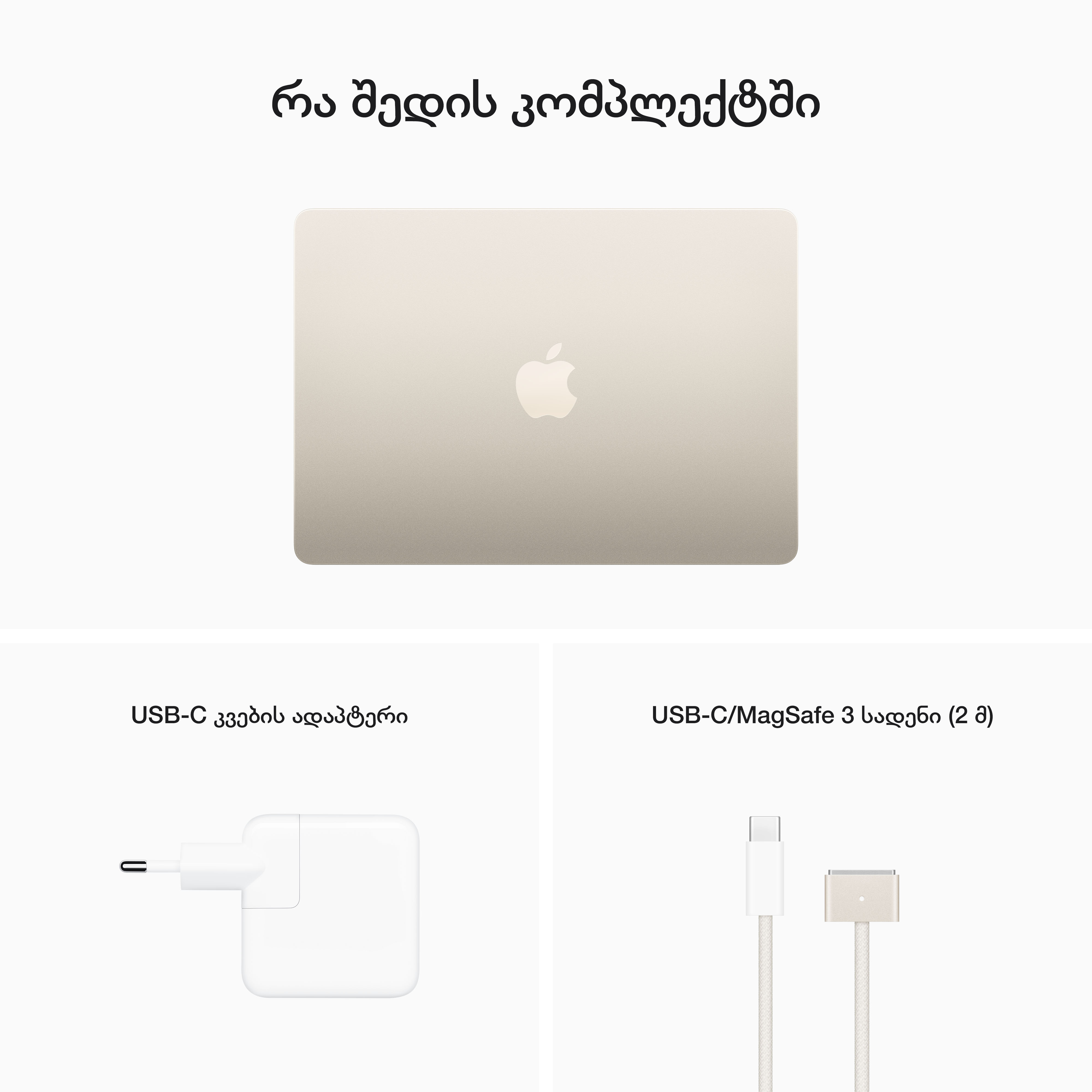 Apple MacBook Air 13" M2 8-core CPU and 10-core GPU (8GB/512GB) SSD - Starlight