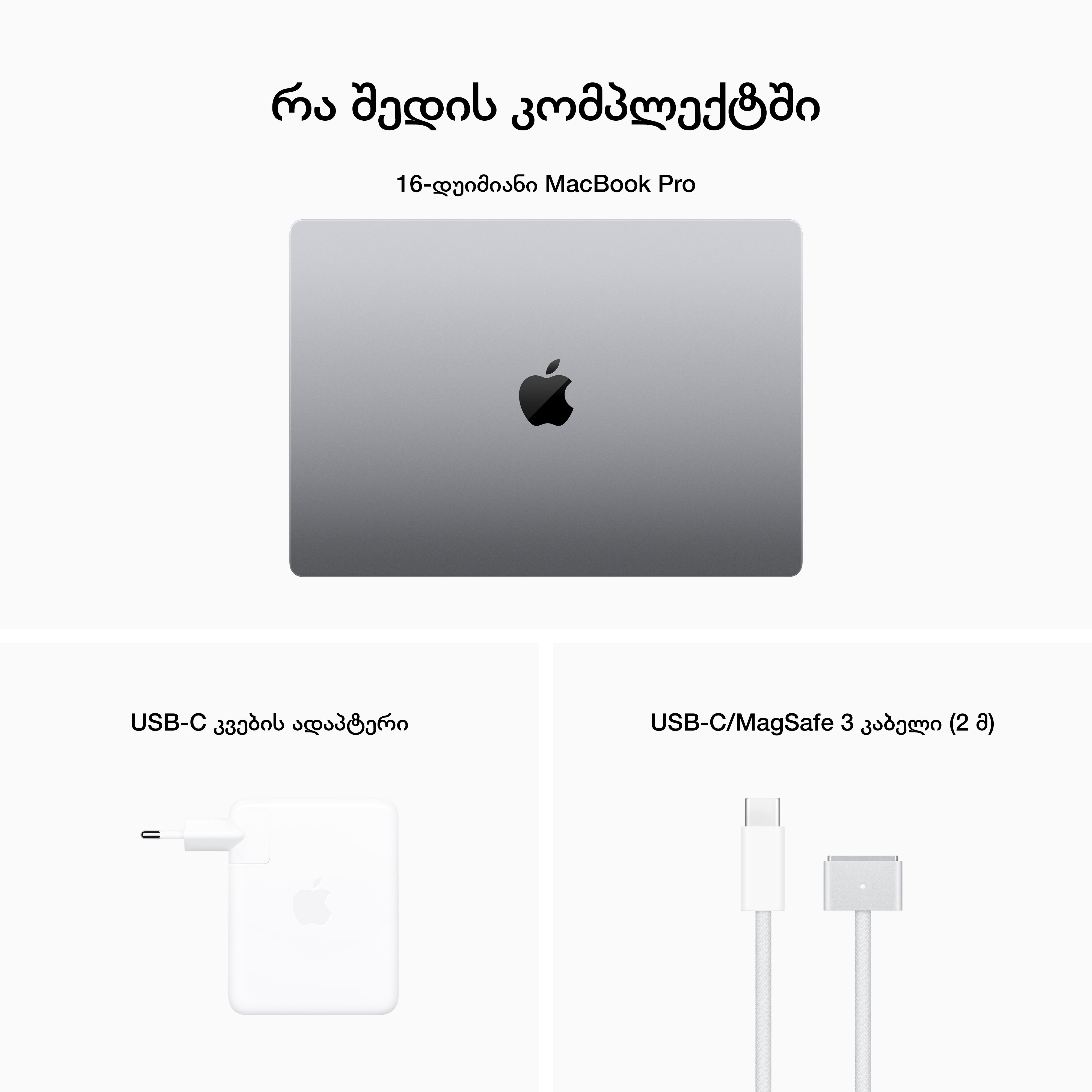 Apple MacBook Pro 16" M2 Pro (16GB/512GB) - Space Grey